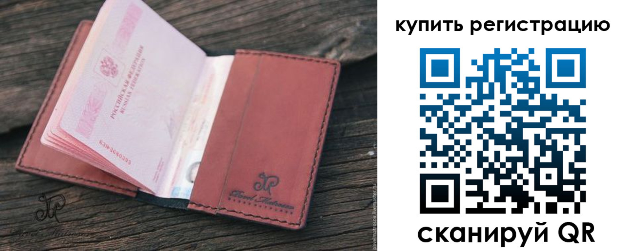временная регистрация недорого в Щёкино