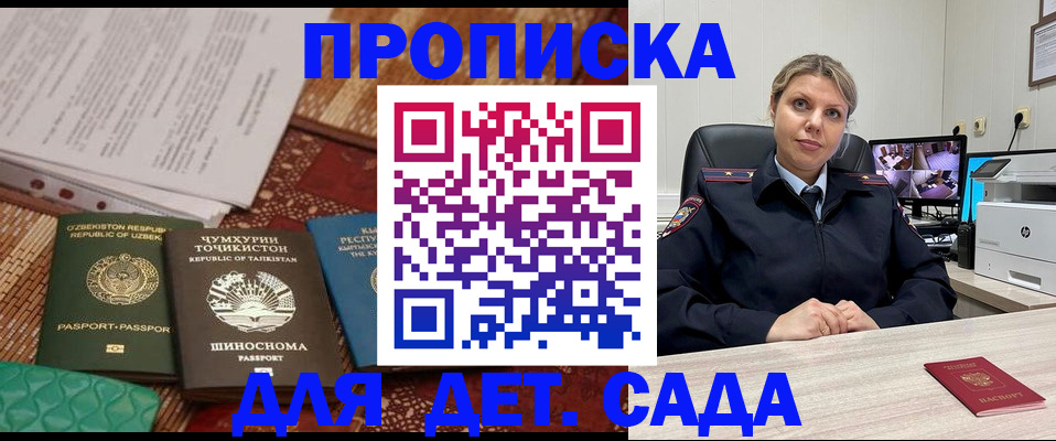 временная регистрация собственник в Щёкино