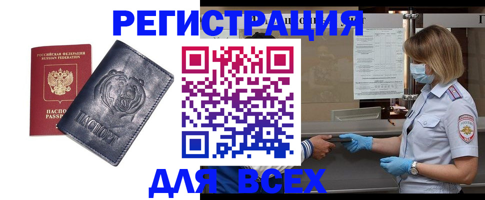 регистрация в Щёкино