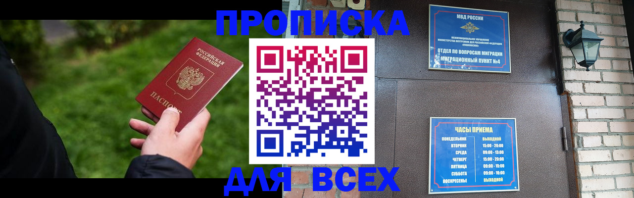 прописка регистрация в Щёкино